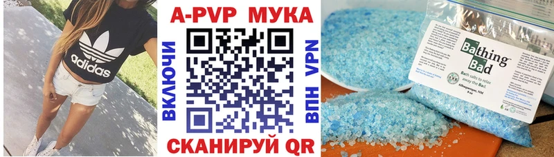 Купить закладки Джанкой А ПВП Crystall