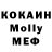 Меф 4 MMC Ol Key
