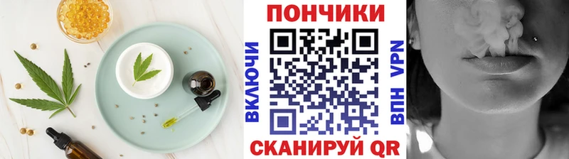 Печенье с ТГК марихуана  Купить  Джанкой 