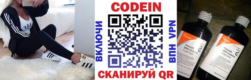 Купить закладки  Джанкой  Codein Purple Drank 