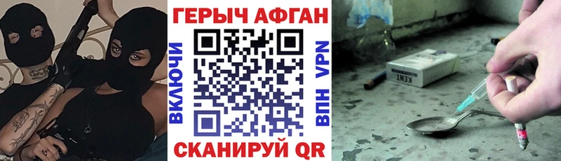 Героин афганец  Купить где  Джанкой 