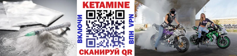 Кетамин VHQ  Купить  Джанкой 