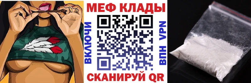 Меф 4 MMC  Купить где  Джанкой 