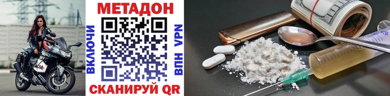 Купить где  Джанкой  МЕТАДОН VHQ 