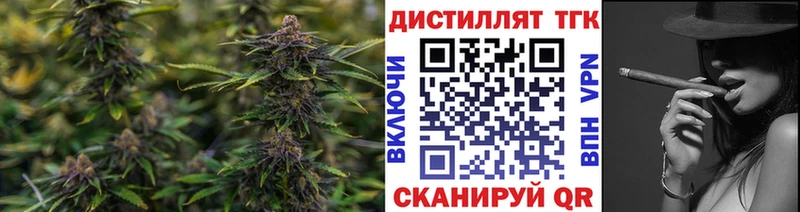 ТГК концентрат  Купить где  Джанкой 